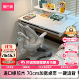 黑白调儿童A2学习桌书桌儿童桌椅实木升降桌子写字桌电脑桌进口橡胶木1.2m