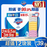 舒肤佳香皂12块皂(纯白4+柠檬4+芦荟4)肥皂 99.9%除菌 新旧包装随机
