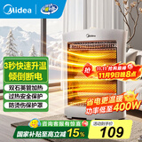 美的（Midea）小太阳取暖器家用电暖器台式电热器暖气机办公室烤火炉暖脚器暗光防烫远红外电暖气国家补贴 HPW08D【倾倒断电 过热保护 高级浅灰】 台式