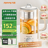 九阳（Joyoung）316L迷你养生杯养生壶煮茶器 0.6L办公室家用便携煮茶壶恒温烧水壶小型花茶壶K06D-WY530