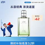 高夫香水 古龙香水木质香调高级质感学生礼物送男友开学季 60ml松针香型