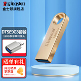 金士顿（Kingston）u盘 USB 3.2/Gen 1 DTSE9-G3办公哨兵车载行车记录仪投标高速金属优盘学生送老师 DTSE9G3/128GB+苹果转接头