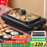利仁（Liven）家用电烧烤炉电烤盘烤鱼烤串机牛排锅烧烤机炸肉锅烤肉锅烤肉盘多功能电烧烤炉KL-J381