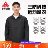 匹克外套男士秋季软壳三防单层风衣户外运动休闲连帽冲锋衣DF253061