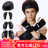 酷峰（kufun）轮滑护具全套头盔套装防护溜冰滑板滑雪陆冲板骑行成人儿童男女 7件套 黑色护具+头盔 L适合115至155斤