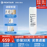 滨特尔（pentair）净水器V3000/S2000/T4000/V7000/V4000/S10/V40/T8000通用替换滤芯 T4000 第一级滤芯T4-C1