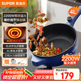 苏泊尔（SUPOR）电炒锅 电煮锅 电火锅 电蒸锅 家用多功能蒸煮炒菜 一体电热锅 4L多用途CJ28A816配蒸笼 