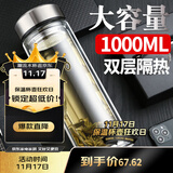 富光拾喜玻璃杯双层隔热茶杯商务男女士办公杯子大容量水杯1000ml本色