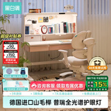 黑白调儿童S2儿童学习桌Pro儿童写字桌全光谱灯桌一体进口实木山毛榉奶油白