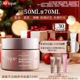 茱莉蔻（Jurlique）新臻萃活颜奢养面霜50ML 补水保湿紧致滋润面部护肤品 圣诞节礼物