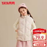 鸭鸭（YAYA）儿童羽绒马甲男女童背心秋冬季中大童装轻薄青少年学生外套WJ 米色 120