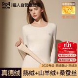 猫人【鹅绒天丝】2025新品保暖内衣女德绒发热加厚秋衣秋裤套装打底衫