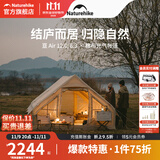 挪客Naturehike亘6.3棉布充气帐篷户外露营野营双人加厚加大帐篷 亘 Air 6.3-流沙金/升级