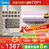 美的（Midea）TECH活水电热水器60升3200W变频速热 10重过滤终身镁棒免更换以旧换新 国家补贴20% F6032-RW7(HE)