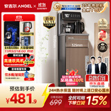 安吉尔家用茶吧机饮水机烧水壶一体机高端客厅用下置式桶装水即热式直饮机恒温电器国家补贴CB3581LK-J