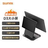 商米（sunmi）D3大小屏收银机 超市收款机零售收银一体机管理便利店收银系统 餐饮点餐机