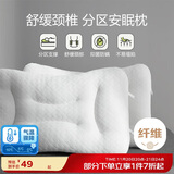 博洋（BEYOND）博洋家纺防螨抑菌枕头单人SPA按摩枕芯 单只装35*50cm