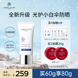 AMPLEUR日本防晒霜秋冬换季水润亮肤面部四季防紫外线保湿隔离30g小白管 水润亮白清透防晒乳30g