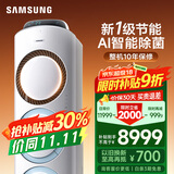 三星空调3匹新一级能效38-50㎡适用 变频冷暖空调柜机国家补贴WiFi智控AI语音除菌健康风 KFR-72L/EMH1