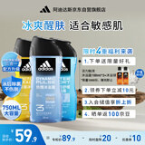 阿迪达斯 （adidas）男士沐浴露洗发水洗面奶三效合一 游泳去氯 持久留香清凉止痒套装