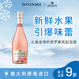 卓林ZONIN普罗塞克桃红起泡酒送礼盒 气泡酒意大利原瓶进口DOC级