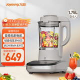 九阳轻音破壁家用全自动榨汁豆浆机料理机流食降噪变频1.75L五谷杂粮3-5人用热烘除菌B3