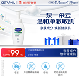 丝塔芙成毅同款小云朵氨基酸表活泡沫洗面奶200ml洁面男女士敏肌护肤