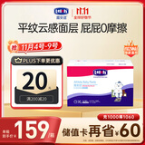 露安适（Lelch）体育之星箱装拉拉裤XL72片(12-17kg) 夜用乐享甜睡 婴儿尿不湿