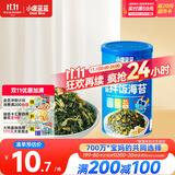 小鹿蓝蓝宝宝DHA鳕鱼肉松拌饭海苔碎40g儿童零食营养调味下饭佐餐寿司材料