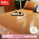 南极人（NanJiren）天然碳化竹青艾草竹席 双人凉席1.8x2米床【双面可用可折叠】