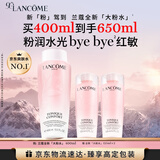 兰蔻大粉水400ml爽肤水保湿水柔肤水滋润护肤品化妆品礼盒生日礼物