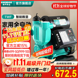 新界增压泵550W全自动数显款免调试水泵家用井水自吸泵自来水管道泵