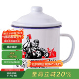 唯铭诺（WEIMINGNUO）搪瓷杯怀旧杯子大容量带盖复古喝水杯苦不苦搪瓷缸子老式茶缸杯子