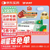 【原研】百多邦 莫匹罗星软膏2%*10g  脓疱病疖肿毛囊炎湿疹 中美史克