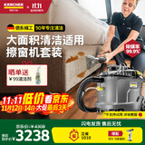 KARCHER 布艺沙发清洗喷抽机多功能地毯窗帘清洁机汽车美容商用欧洲原装进口puzzi 8/1 擦窗机套餐