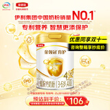 伊利奶粉金领冠育护4段900克儿童奶粉四段900g配方奶粉牛奶粉3-7岁 *1罐