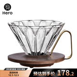 Hero菱镜胡桃木滤杯手冲咖啡过滤器滴滤分享壶日式复古咖啡滤杯