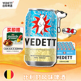 白熊（VEDETT）啤酒 330ml*24听 精酿啤酒 小麦 白啤  啤酒整箱装 京东自营