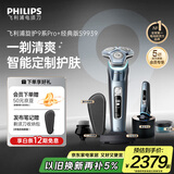 飞利浦（PHILIPS）电动剃须刀旋护9系Pro+经典版 革新水凝微膜科技 升级洁面刷无线清洁中心 生日礼物送父亲送老公
