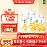 伊利【李现推荐】畅轻低温酸奶 0添加 燕麦黄桃250g*4 风味发酵酸牛奶
