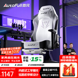 傲风电竞椅 人体工学椅子 电脑椅游戏椅 转椅久坐舒适办公椅 老板椅 C3灵风【潮酷机甲】-带脚托