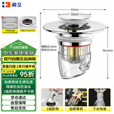 海立铜体洗手盆漏水塞脸池面盆管道下水器弹跳芯过滤网防臭神器X21