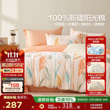 博洋家纺床上用品四件套纯棉被套床单100%棉套件全棉被罩1.5米床