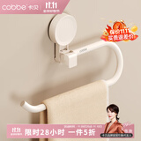 卡贝吸盘毛巾杆浴室置物架奶白挂杆太空铝毛巾环小户型小型卫生间