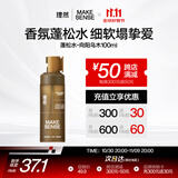 理然头发蓬松喷雾发胶定型喷雾蓬松水造型干发喷雾向阳乌木100ml 