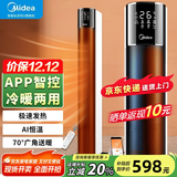 美的（Midea）取暖器多档功率速热摇头暖风机烤火炉倾倒断电家用电暖气卧室  NTH22-18AR【冷暖两用】黑+白色