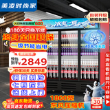 美凌时尚家【已补贴20%】大容量饮料柜商用冰柜直冷藏展示柜酒水纯风冷无霜保鲜柜超市玻璃门冰箱立式啤酒柜 大三门下机1100升【纯风冷无霜丨加厚铜管】 【升级加厚纯铜管制冷丨东贝压缩机丨一级节能省电】