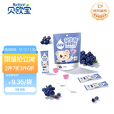 贝欧宝 益生菌棒棒糖 42g 葡萄味 0糖 儿童营养糖果 休闲零食 喜糖
