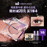 Urban Decay衰败城市UD牛郎眼影茶牛郎单色盘高光彩闪片生日圣诞礼物送女友