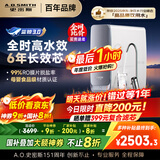 史密斯（A.O.SMITH）佳尼特蓝鲸净水机家用净水器厨房专用台下用直饮机一体机厨下京东自营实测1200GCR2500AE1国家补贴